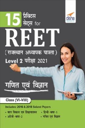 15 Practice Sets for REET (Rajasthan Adhyapak Patrata) Level 2 Ganit & Vigyan Pariksha 2021