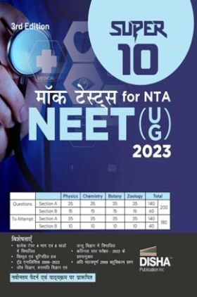 Super 10 Mock Tests for NTA NEET (UG) 2023 - 3rd Hindi Edition | Bhautik, Rasayan, Jeev Vigyan – PCB | Optional Questions | 5 Statement MCQs