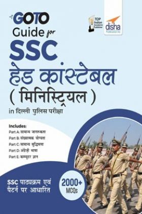Go To Guide for SSC Head Constable (Ministerial) in Delhi Police Exam Hindi Edition