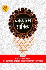 काव्यात्म साहित्य काव्यात्म साहित्य