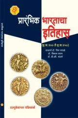 प्रारंभिक भारताचा इतिहास (इ.स. ३०० ते इ.स. ६५०) प्रारंभिक भारताचा इतिहास (इ.स. ३०० ते इ.स. ६५०)