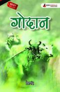 Godaan By Munshi Premchand Godaan By Munshi Premchand