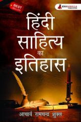 Hindi Sahitya Ka Ithihas by Acharya Ramchandra Shukla Hindi Sahitya Ka Ithihas by Acharya Ramchandra Shukla
