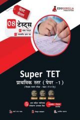 Super TET Primary Level Exam (Paper-1) Book (Hindi Edition) | 7 Full-length Mock Tests + 1 Previous Year Paper (1300+ Solved Questions) | Free Access to Online Tests Super TET Primary Level Exam (Paper-1) Book (Hindi Edition) | 7 Full-length Mock Tests + 1 Previous Year Paper (1300+ Solved Questions) | Free Access to Online Tests