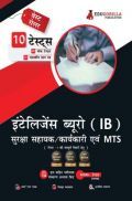 IB Security Assistant/Executive, MTS Tier 1 Book 2023 (Hindi Edition) - 8 Full Length Mock Tests and 2 Previous Year Papers (1000 Solved Questions) with Free Access to Online Tests