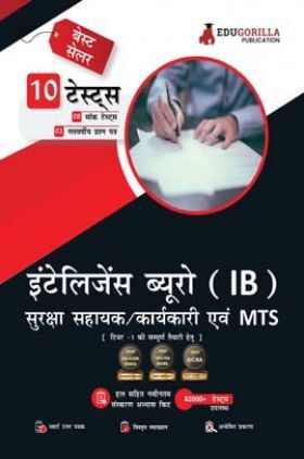 IB Security Assistant/Executive, MTS Tier 1 Book 2023 (Hindi Edition) - 8 Full Length Mock Tests and 2 Previous Year Papers (1000 Solved Questions) with Free Access to Online Tests