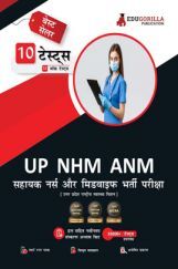 UP NHM ANM Book 2023 : Auxiliary Nurse and Midwife (Hindi Edition) - 10 Full Length Mock Tests (1000 Solved Questions) with Free Access to Online Tests UP NHM ANM Book 2023 : Auxiliary Nurse and Midwife (Hindi Edition) - 10 Full Length Mock Tests (1000 Solved Questions) with Free Access to Online Tests