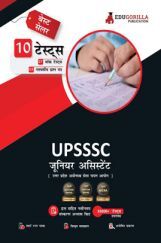 UPSSSC Junior Assistant Exam 2023 (Hindi Edition) - 7 Full Length Mock Tests and 3 Previous Year Papers (1200 Solved Questions) with Free Access to Online Tests UPSSSC Junior Assistant Exam 2023 (Hindi Edition) - 7 Full Length Mock Tests and 3 Previous Year Papers (1200 Solved Questions) with Free Access to Online Tests