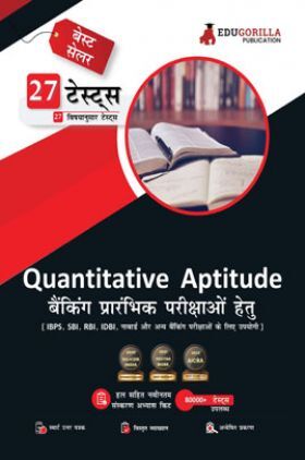 Quantitative Aptitude For Banking Prelims Exam 2023 (Hindi Edition) - Solved 27 Topic-wise Tests For SBI/IBPS/RBI/IDBI Bank/Nabard/Clerk/PO with Free Access To Online Tests