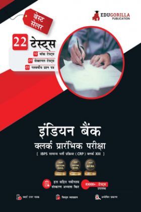 Indian Bank Clerk Prelims (IBPS CRP PO/MT XIII) Book 2023 (Hindi Edition) - 10 Full Length Mock Tests, 9 Sectional Tests and 3 Previous Year Papers with Free Access to Online Tests