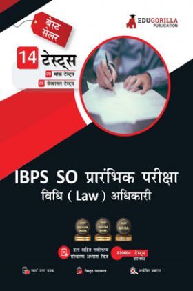 IBPS SO Law Officer (Scale I) Prelims Exam (Hindi Edition) 2023 - 8 Mock Tests and 6 Sectional Tests (1500 Solved Questions) with Free Access To Online Tests
