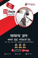 General Awareness For SSC Book 2023 (Hindi Edition) - 26 Solved Topic-wise Tests For SSC CGL, CPO, CHSL, MTS, Stenographer and Other SSC Exams with Free Access to Online Tests General Awareness For SSC Book 2023 (Hindi Edition) - 26 Solved Topic-wise Tests For SSC CGL, CPO, CHSL, MTS, Stenographer and Other SSC Exams with Free Access to Online Tests