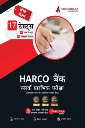 Haryana State Co-Operative Bank Clerk Prelims Exam 2023 - HARCO (Hindi Edition) - 8 Full Length Mock Tests and 9 Sectional Tests with Free Access To Online Tests
