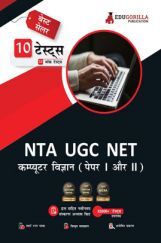 NTA UGC NET/JRF Computer Science Book 2023 : Paper I and II (Hindi Edition) - 10 Full Length Mock Tests (1500 Solved Questions) with Free Access to Online Tests NTA UGC NET/JRF Computer Science Book 2023 : Paper I and II (Hindi Edition) - 10 Full Length Mock Tests (1500 Solved Questions) with Free Access to Online Tests