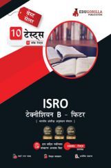 ISRO Technician B Fitter Recruitment Exam 2023 (Hindi Edition) - Indian Space Research Organization - 10 Full Length Mock Tests with Free Access To Online Tests ISRO Technician B Fitter Recruitment Exam 2023 (Hindi Edition) - Indian Space Research Organization - 10 Full Length Mock Tests with Free Access To Online Tests