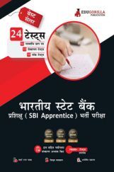 SBI Apprentice Exam 2023 (Hindi Edition) - 10 Mock Tests, 12 Sectional Tests and 2 Previous Year Papers (1500 Solved Questions) with Free Access To Online Tests SBI Apprentice Exam 2023 (Hindi Edition) - 10 Mock Tests, 12 Sectional Tests and 2 Previous Year Papers (1500 Solved Questions) with Free Access To Online Tests