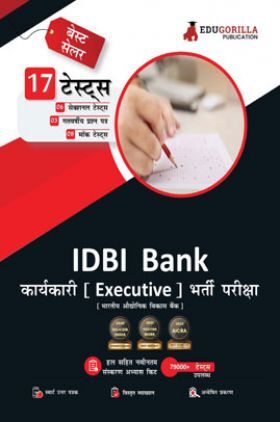 IDBI Executive Book 2023 (Hindi Edition) - 8 Full Length Mock Tests, 6 Sectional Tests and 3 Previous Year Papers (2000 Solved Questions) with Free Access to Online Tests