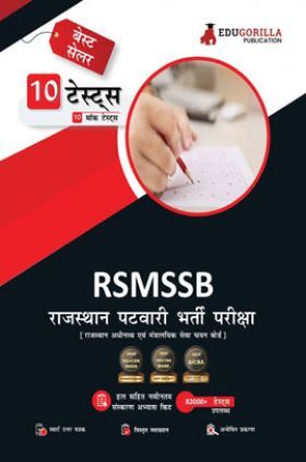 RSMSSB Rajasthan Patwari Recruitment Exam 2023 (Hindi Edition) - 10 Full Length Mock Tests (1500 Solved Objective Questions) with Free Access to Online Tests