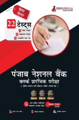Punjab National Bank Clerk Prelims (IBPS CRP PO/MT XIII) Book 2023 (Hindi Edition) - 10 Full Length Mock Tests, 9 Sectional Tests and 3 Previous Year Papers with Free Access to Online Tests