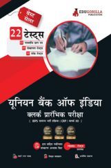 Union Bank of India Clerk Prelims (IBPS CRP PO/MT XIII) Book 2023 (Hindi Edition) - 10 Full Length Mock Tests, 9 Sectional Tests and 3 Previous Year Papers with Free Access to Online Tests Union Bank of India Clerk Prelims (IBPS CRP PO/MT XIII) Book 2023 (Hindi Edition) - 10 Full Length Mock Tests, 9 Sectional Tests and 3 Previous Year Papers with Free Access to Online Tests