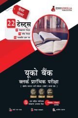 UCO Bank Clerk Prelims (IBPS CRP PO/MT XIII) Book 2023 (Hindi Edition) - 10 Full Length Mock Tests, 9 Sectional Tests and 3 Previous Year Papers with Free Access to Online Tests UCO Bank Clerk Prelims (IBPS CRP PO/MT XIII) Book 2023 (Hindi Edition) - 10 Full Length Mock Tests, 9 Sectional Tests and 3 Previous Year Papers with Free Access to Online Tests