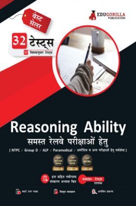 Reasoning Ability For Railway Book 2023 (Hindi Edition) - 32 Solved Topic-wise Tests Useful for NTPC, Group D, ALP, Paramedical, Apprentice with Free Access to Online Tests