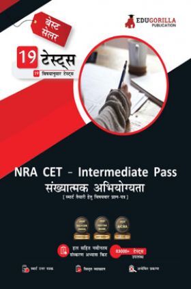 NRA CET 12th Pass Quantitative Aptitude Book 2023 (Hindi Edition) - 19 Topic-wise Solved Tests (Common Eligibility Test) with Free Access to Online Tests