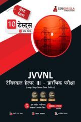JVVNL Technical Helper III Recruitment Exam 2023 (Hindi Edition) - 10 Full Length Mock Tests (1000 Solved Objective Questions) with Free Access To Online Tests JVVNL Technical Helper III Recruitment Exam 2023 (Hindi Edition) - 10 Full Length Mock Tests (1000 Solved Objective Questions) with Free Access To Online Tests