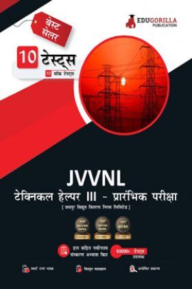 JVVNL Technical Helper III Recruitment Exam 2023 (Hindi Edition) - 10 Full Length Mock Tests (1000 Solved Objective Questions) with Free Access To Online Tests