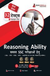 Reasoning Ability For SSC Book 2023 (Hindi Edition) - 32 Solved Topic-wise Tests For SSC CGL, CPO, CHSL, MTS, Stenographer and Other SSC Exams with Free Access to Online Tests Reasoning Ability For SSC Book 2023 (Hindi Edition) - 32 Solved Topic-wise Tests For SSC CGL, CPO, CHSL, MTS, Stenographer and Other SSC Exams with Free Access to Online Tests