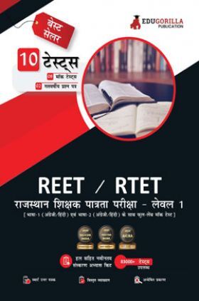 REET/RTET Level-I Class I-V Exam (Hindi Edition) 2023 - 8 Full Length Mock Tests and 2 Previous Year Papers (2100 Solved Questions) with Free Access To Online Tests