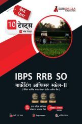 IBPS RRB SO Marketing Officer Scale 2 Exam 2023 (Hindi Edition) - 10 Full Length Mock Tests including Hindi and English Language Test (2400 MCQs) with Free Access to Online Tests IBPS RRB SO Marketing Officer Scale 2 Exam 2023 (Hindi Edition) - 10 Full Length Mock Tests including Hindi and English Language Test (2400 MCQs) with Free Access to Online Tests