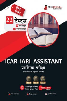 ICAR IARI Assistant Prelims Exam Book 2023 (Hindi Edition) - 10 Full Length Mock Tests and 12 Sectional Tests (1300 Solved Questions) with Free Access to Online Tests