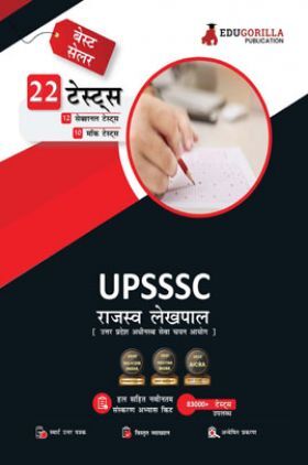 UPSSSC Rajasva Lekhpal Requirement Exam 2023 (Hindi Edition) - 10 Mock Tests and 12 Sectional Tests (1300 Solved Questions) with Free Access to Online Tests