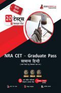 EduGorilla NRA CET Graduate Pass General Hindi Book 2023 - 20 Topic-wise Solved Tests (National Recruitment Agency Common Eligibility Test) with Free Access to Online Tests EduGorilla NRA CET Graduate Pass General Hindi Book 2023 - 20 Topic-wise Solved Tests (National Recruitment Agency Common Eligibility Test) with Free Access to Online Tests