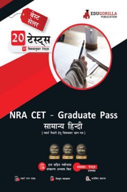 EduGorilla NRA CET Graduate Pass General Hindi Book 2023 - 20 Topic-wise Solved Tests (National Recruitment Agency Common Eligibility Test) with Free Access to Online Tests