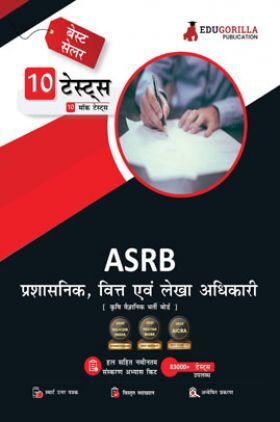 ASRB Administrative, Finance and Accounts Officer Book 2023 (Hindi Edition) - 10 Full Length Mock Tests (2000 Solved Questions) with Free Access to Online Tests