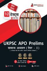 UKPSC APO Prelims Assistant Prosecution Officer (Paper - 1) Book 2023 (Hindi Edition) - 10 Full Length Mock Tests (1000 Solved Questions) with Free Access to Online Tests UKPSC APO Prelims Assistant Prosecution Officer (Paper - 1) Book 2023 (Hindi Edition) - 10 Full Length Mock Tests (1000 Solved Questions) with Free Access to Online Tests
