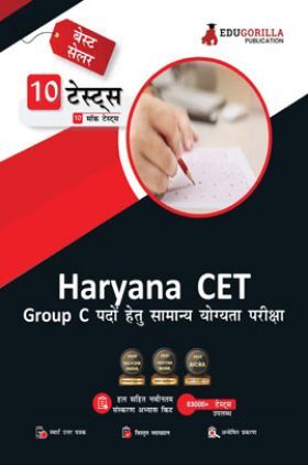 Haryana CET Group C Book 2023 (Hindi Edition) - 10 Full Length Mock Tests (1000 Solved Questions) Including Haryana General Knowledge Subject with Free Access to Online Tests