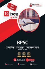 EduGorilla BPSC Primary School Head Teacher Book 2023 (Hindi Edition) - 10 Full Length Mock Tests (1500 Solved Questions) with Free Access to Online Tests EduGorilla BPSC Primary School Head Teacher Book 2023 (Hindi Edition) - 10 Full Length Mock Tests (1500 Solved Questions) with Free Access to Online Tests