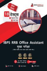 IBPS RRB Office Assistant Main Book 2023 (Hindi Edition) - 6 Full Length Mock Tests and 12 Previous Year Papers (2200 Solved Questions) with Free Access to Online Tests IBPS RRB Office Assistant Main Book 2023 (Hindi Edition) - 6 Full Length Mock Tests and 12 Previous Year Papers (2200 Solved Questions) with Free Access to Online Tests