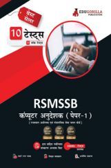 RSMSSB Rajasthan Computer Instructor Paper 1 Book 2023 (Hindi Edition) - 10 Full Length Mock Tests (1000 Solved Questions) with Free Access to Online Tests RSMSSB Rajasthan Computer Instructor Paper 1 Book 2023 (Hindi Edition) - 10 Full Length Mock Tests (1000 Solved Questions) with Free Access to Online Tests
