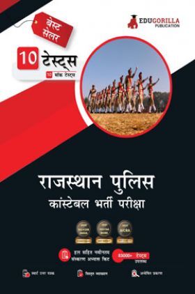 Rajasthan Police Constable Book 2023 (Hindi Edition) - 10 Full Length Mock Tests (1500 Solved Questions for Self Evaluation) with Free Access to Online Tests
