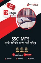 EduGorilla SSC MTS Tier 1 Book 2023 : Multi Tasking Staff (Hindi Edition) - 15 Full Length Mock Tests (1500 Solved Questions) with Free Access to Online Tests EduGorilla SSC MTS Tier 1 Book 2023 : Multi Tasking Staff (Hindi Edition) - 15 Full Length Mock Tests (1500 Solved Questions) with Free Access to Online Tests