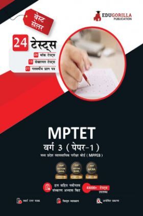 MPTET Varg 3 (Paper I) Exam 2023 (Hindi Edition) - 8 Mock Tests, 15 Sectional Tests and 1 Previous Year Paper (2100 Solved Questions) with Free Access to Online Tests