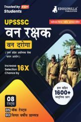UPSSSC Forest Guard (Van Daroga) Exam 2023 (Hindi Edition) - 5 Full Length Mock Tests and 3 Previous Year Papers (1600 Solved Questions) with Free Access to Online Tests UPSSSC Forest Guard (Van Daroga) Exam 2023 (Hindi Edition) - 5 Full Length Mock Tests and 3 Previous Year Papers (1600 Solved Questions) with Free Access to Online Tests