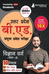 UP B.Ed JEE Science Group : Paper 2 Exam 2023 (Hindi Edition) - 7 Mock Tests and 3 Previous Year Papers (1000 Solved Questions) with Free Access to Online Tests UP B.Ed JEE Science Group : Paper 2 Exam 2023 (Hindi Edition) - 7 Mock Tests and 3 Previous Year Papers (1000 Solved Questions) with Free Access to Online Tests