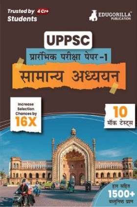 UPPSC Prelims Exam 2023 : General Studies Paper I (Hindi Edition) - 10 Full Length Mock Tests (1500 Solved Questions) with Free Access to Online Tests