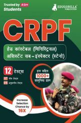 CRPF Head Constable (Ministerial) & ASI (Steno) Exam 2023 (Hindi Edition) - 7 Full Length Mock Tests and 5 Previous Year Papers with Free Access to Online Tests CRPF Head Constable (Ministerial) & ASI (Steno) Exam 2023 (Hindi Edition) - 7 Full Length Mock Tests and 5 Previous Year Papers with Free Access to Online Tests