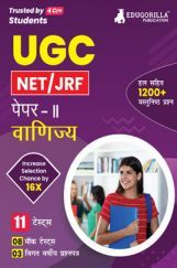 UGC NET Commerce (Paper II) Exam 2023 (Hindi Edition) - 8 Mock Tests and 3 Previous Year Papers (1200 Solved Questions) with Free Access to Online Tests UGC NET Commerce (Paper II) Exam 2023 (Hindi Edition) - 8 Mock Tests and 3 Previous Year Papers (1200 Solved Questions) with Free Access to Online Tests